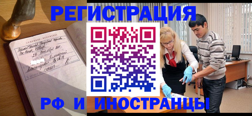 регистрация в Мегионе