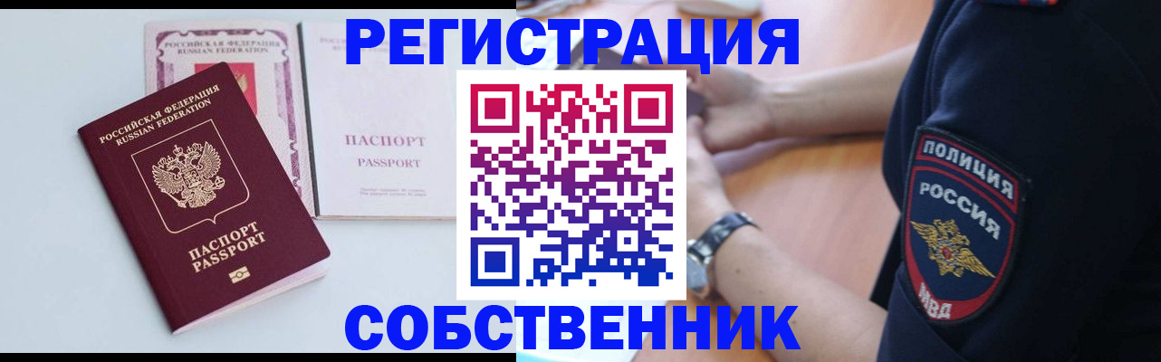 временная регистрация купить в Мегионе