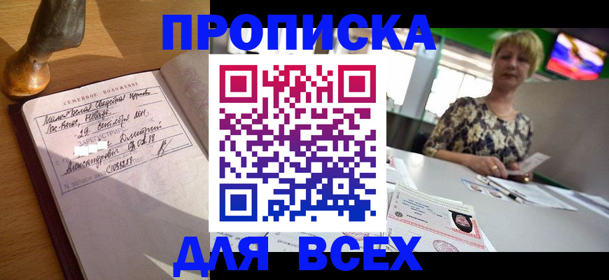 временная регистрация госуслуги в Мегионе