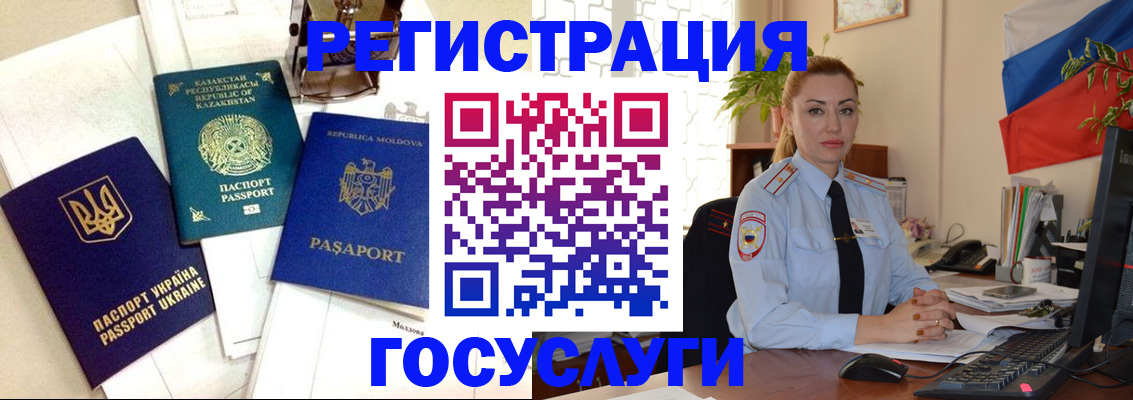 прописка иностранных граждан в Мегионе